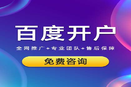 百度SEM竞价推广实战技巧，案例解析